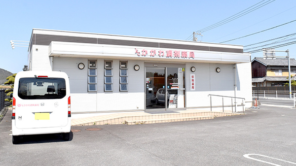 KCかがわ調剤薬局