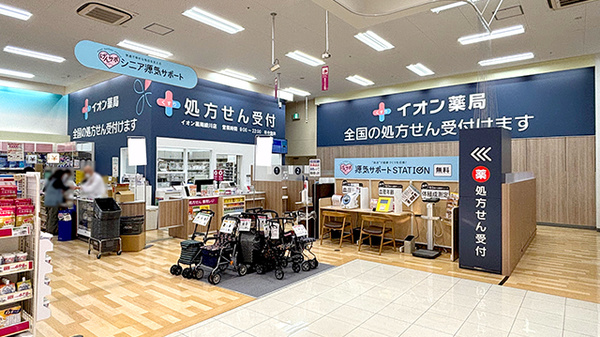 イオン薬局綾川店