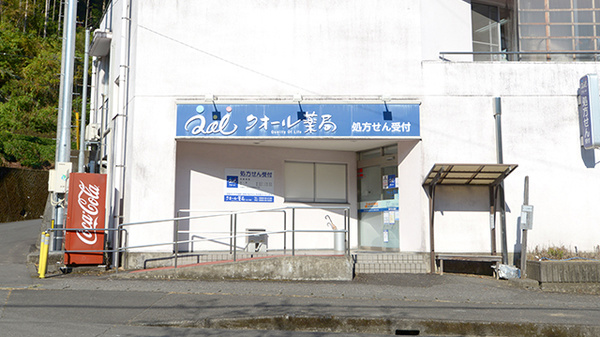 クオール薬局 杉ノ川店