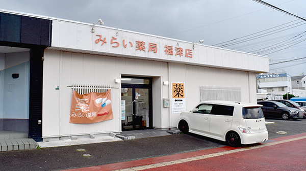 みらい薬局福津店