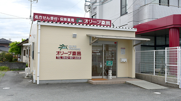 オリーブ薬局