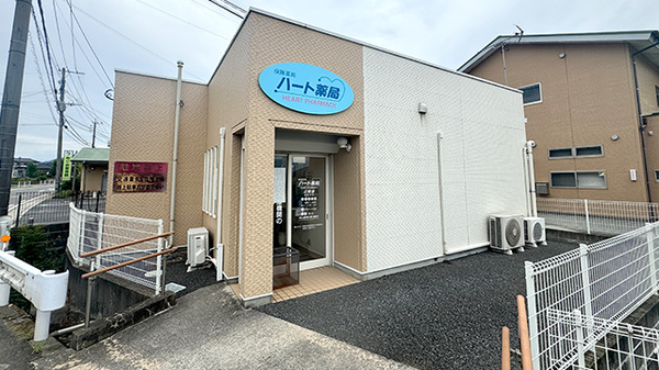 ハート薬局上境店
