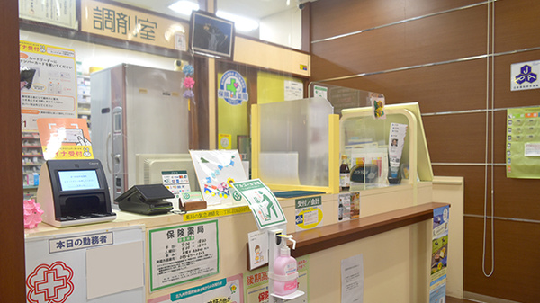 まつお起命堂薬局