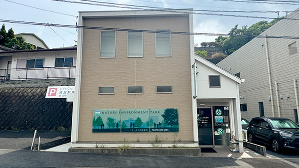 オーエス折尾薬局