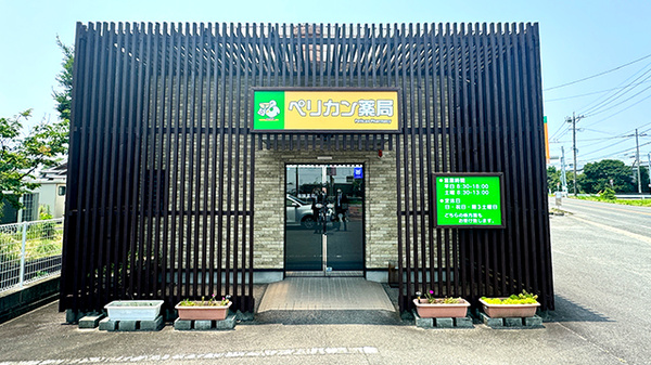 ペリカン薬局川副店