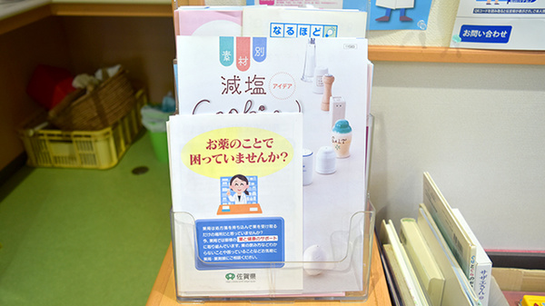 山吹薬局