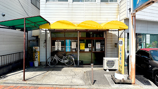 ふれあい調剤薬局