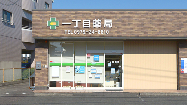クオール薬局 一丁目薬局