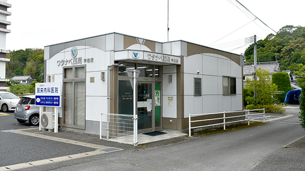 ワタナベ薬局 宇佐店