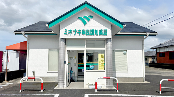 ミネサキ串良調剤薬局