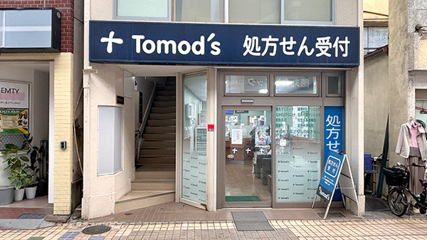 トモズ 中延店