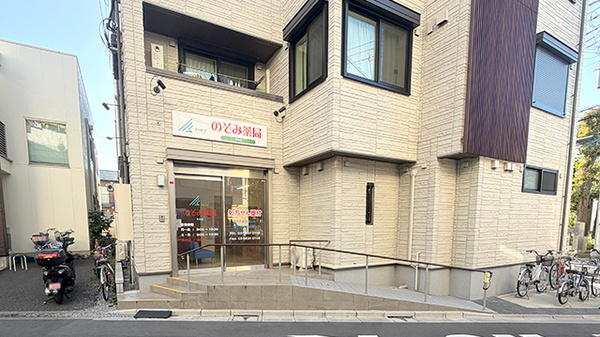 のぞみ薬局平井店