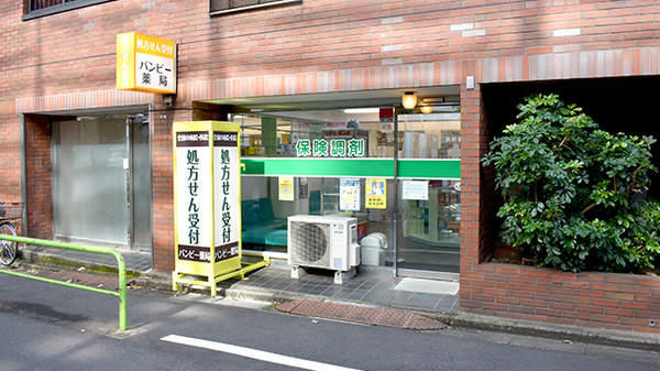 バンビ-薬局一番町店