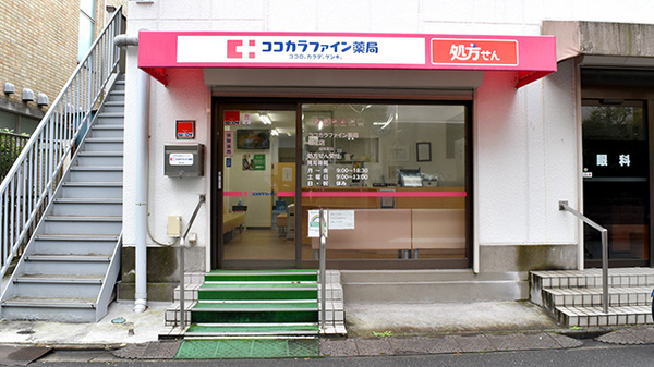 ココカラファイン薬局松江店