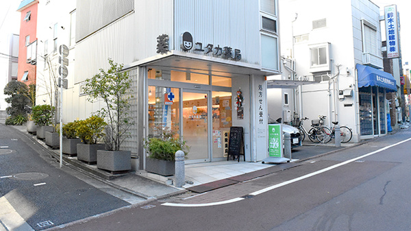 有限会社ユタカ薬局