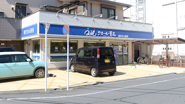 クオール薬局 河辺店