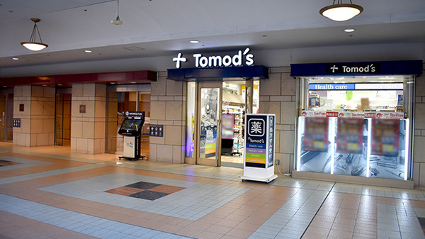 トモズ 恵比寿 ガーデンプレイス店