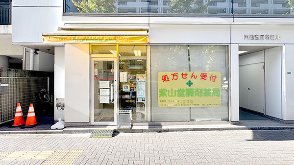 紫山堂調剤薬局 音羽店