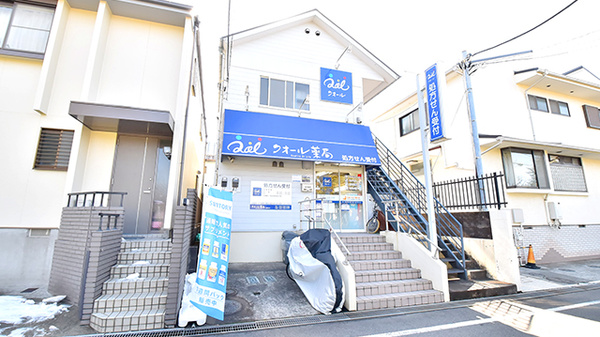 クオール薬局 成瀬台店
