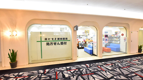 薬ヒグチ調剤薬局 ニューオータニ店