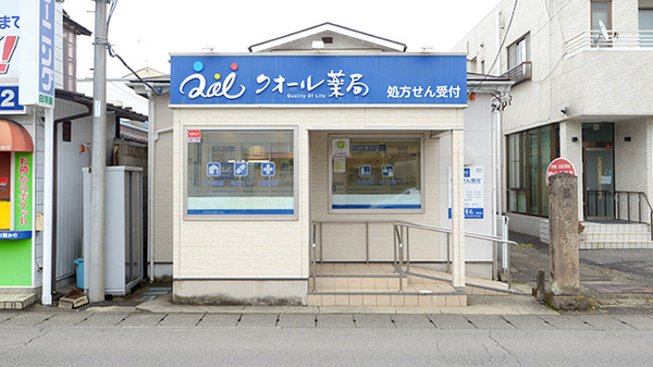 クオール薬局 西那須野店
