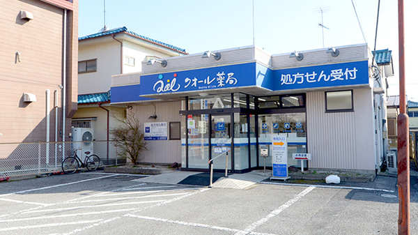 クオール薬局 小山駅南店