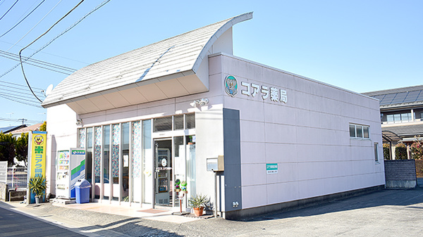 コアラ薬局