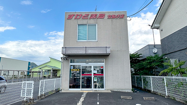 すけど薬局 たぬま店