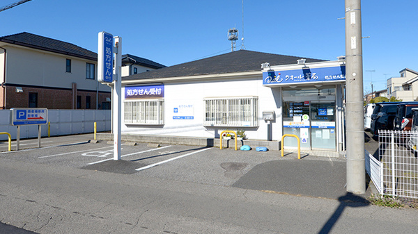 クオール薬局 雨ケ谷店