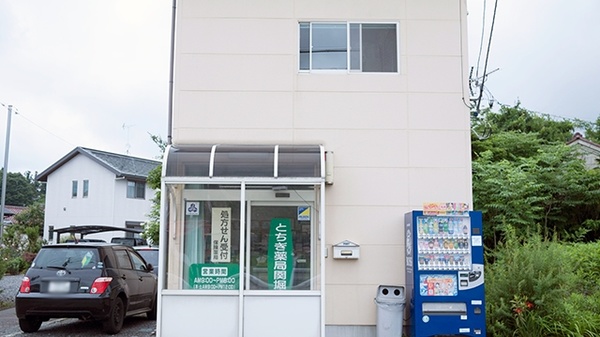 とちぎ薬局 関堀店