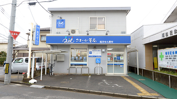 クオール薬局 はやぶさ店