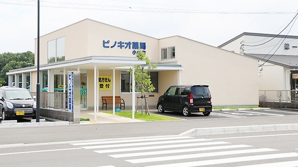 ピノキオ薬局 小山店