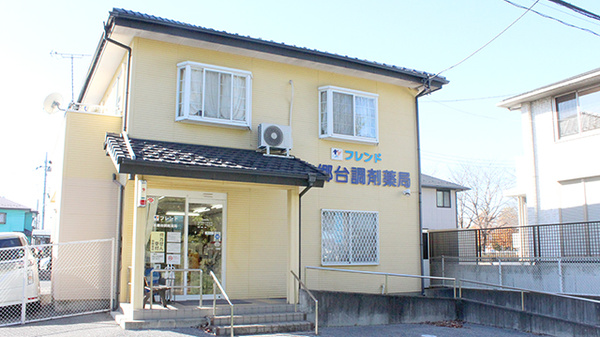 本郷台調剤薬局