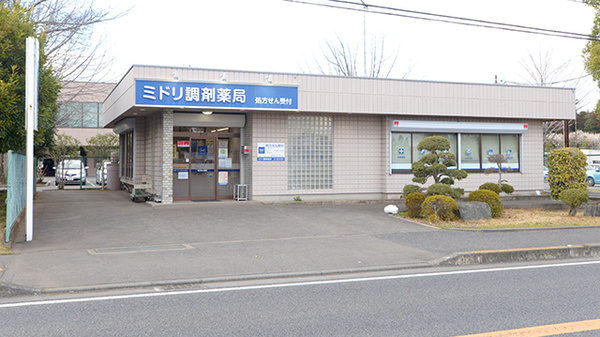 クオール薬局 ミドリ調剤薬局