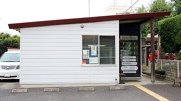 クオール薬局 中央薬局ましこ店