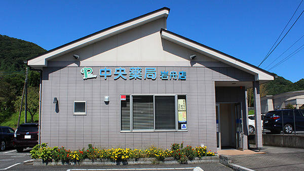 クオール薬局 中央薬局 岩舟店