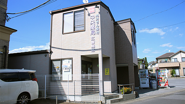 クオール薬局 中央薬局江曽島店