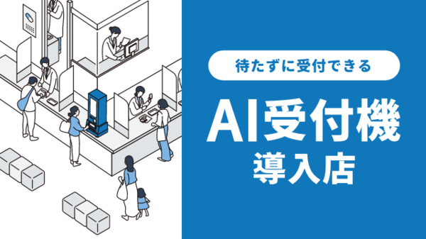 さくら通り薬局