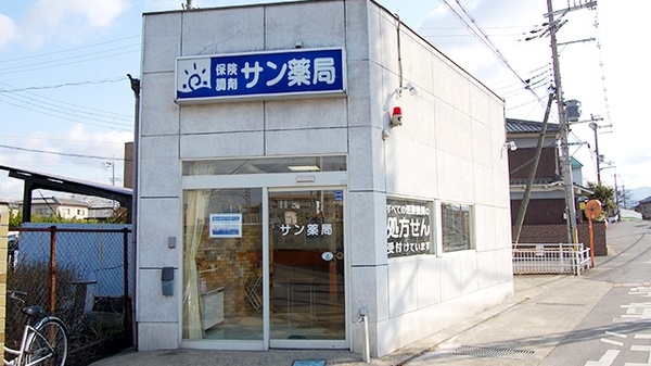 サン薬局 坊城店