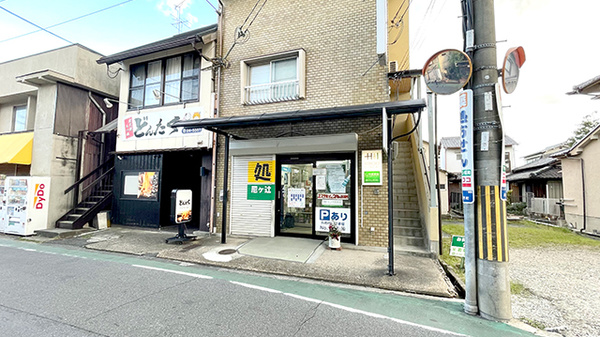 尼ヶ辻マルゼン薬局