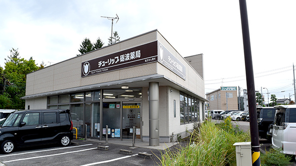 チューリップ砺波薬局