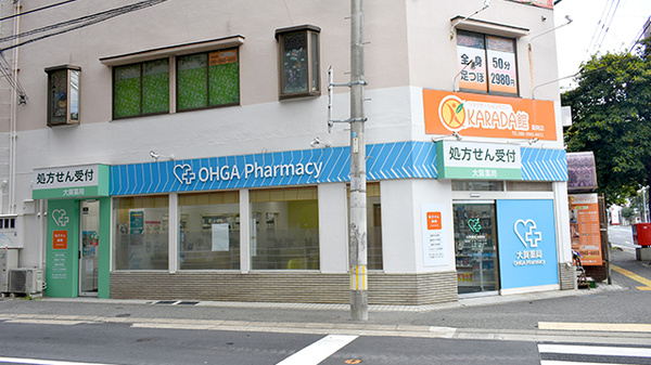 大賀薬局 南薬院店