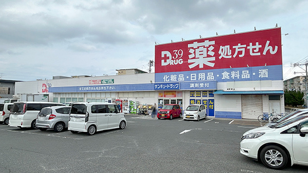 サンキュードラッグ 千代ケ崎薬局