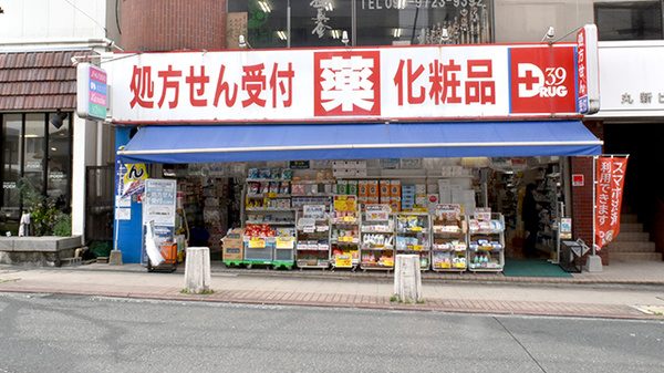 サンキュードラッグ 柳町薬局