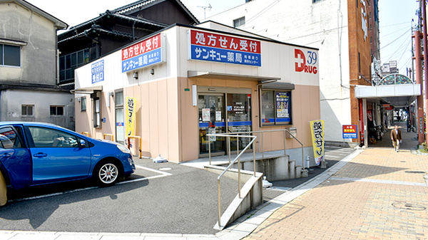 サンキュー薬局 桟橋通り調剤センター