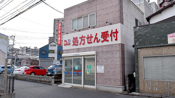 サンキュー薬局 片野店