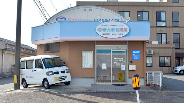 まんまる薬局