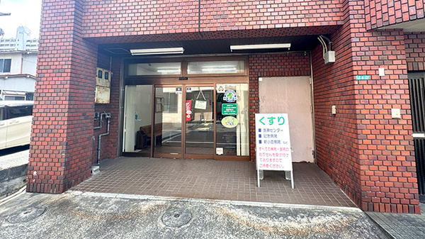 聖薬局真鶴店