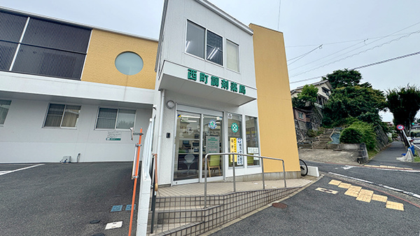 西町調剤薬局