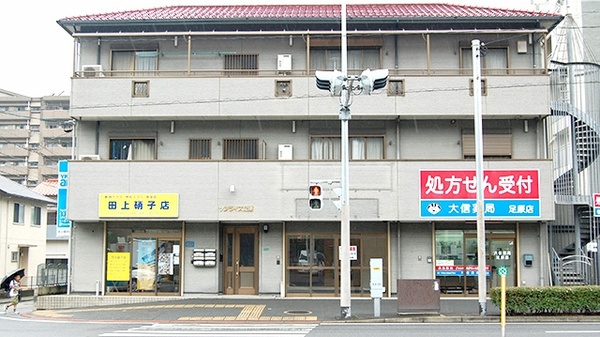大信薬局 足原店